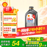 壳牌（Shell）机油全合成机油5w-40(5w40) API SP级 1L 超凡喜力2代灰壳