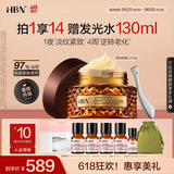 HBN高端黑钻精萃面霜视黄醇维A醇玻色因紧致淡纹滋润生日礼物送女友