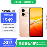 vivo Y200+ 8GB+256GB 杏色海 国家补贴 6000mAh大电池 120Hz金刚护眼屏 磐石缓震结构 拍照 手机