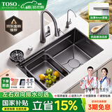 TOSO日式厨房水槽大单槽手工304不锈钢台中下洗菜盆一体盆飞雨洗碗池 米粒微晶4MM款-圆形抽拉龙头顶配 68*45CM