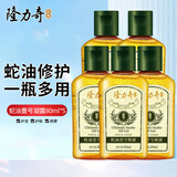 隆力奇（LONGRICH）蛇油壹号凝露按摩油身体护理保湿甘油护肤润肤精油护手护足防裂 蛇油壹号凝露80ml*5瓶