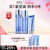 凌博士玻尿酸水乳护肤补水保湿紧致提拉抗皱清爽护肤品礼物送女友老婆 安肌水乳+洁面50ml