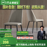 芝华仕（CHEERS）【线下同款】现代简约加厚岩板餐桌抗污小户型PT080芝华士 米白色餐椅2把【单拍不发】 延期发货（详询客服）