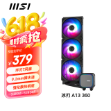 微星（MSI）CORELIQUID A13 360黑色一体式CPU水冷散热器 多平台扣具 支持ARGB 高性能水泵 