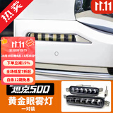 帕肯坦克500hi4t/hi4z前雾灯总成黄金眼雾灯改装高亮LED透镜汽车配件 22-26款坦克500【黄金眼雾灯-无损安装】