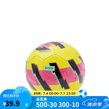 迪卡侬（DECATHLON）1号迷你足球学习休闲黄色/粉色迷你球-4667103