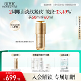 佰草集御龄人参精华液50ml紧致抗皱淡化细纹保湿补水修护提亮专柜同款