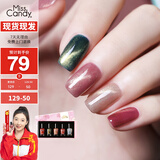 Miss Candy美甲套装全套显白指甲油免烤快干持久可撕拉猫眼琉璃美人SC036