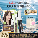 利威丝无忧然染发梳染发剂植物天然纯一梳膏男女士防遮白发染头发过敏 可可褐色 天然无氨植物萃取100ml