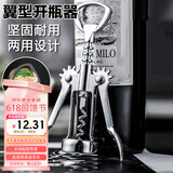 杰凯诺红酒开瓶器 葡萄酒啤酒开酒器红酒塞起子多功能起瓶器银色双用款