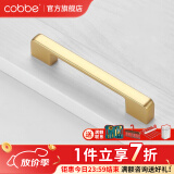 卡贝（cobbe）【好评破2万+】柜门拉手衣柜拉手抽屉把手轻奢金色现代简约五金 LS307款【137mm长128孔距】金色