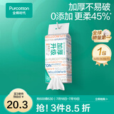 全棉时代【丁禹兮同款】 纯棉柔巾一次性洗脸巾抽纸100%棉擦脸20*20cm 【双开口 加厚柔软】 1层 80抽*1包