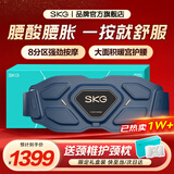 SKG腰部按摩器金腰带智能热敷物理揉捏按摩仪隐形暖宫护腰带国家补贴生日礼物实用送父母亲男女友老师 G7豪华款-商务蓝