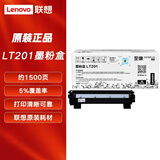 联想（Lenovo）LT201 LT2441 LT2451 LT2641 LT401 LD228 LD205黑色原装硒鼓打印机墨粉盒 LT201原装墨粉【京仓直发】