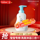 六神宝宝泡泡洗发沐浴露400ml 儿童洗发沐浴二合一洗头洗发水滋润