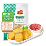 安井小厨 ANJOY XIAOCHU 黑椒鸡块 2斤装1kg 上校鸡块麦乐鸡炸鸡 空气炸锅油炸小吃