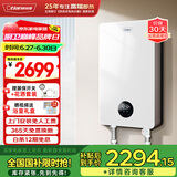 奥特朗X11HS-E65A电热水器 恒温双胆速热大水量热水家用小型节能省电扁桶储水即热式快速淋浴洗澡器 