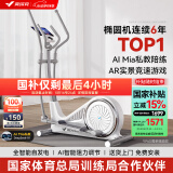麦瑞克（MERACH） 椭圆机家用智能太空漫步机踏步机椭圆仪 蜗牛X MR-581BXZ