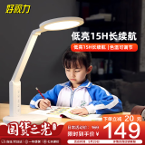 好视力学生学习台灯减蓝光儿童爱眼LED卧室宿舍书桌工作阅读TG032充电版