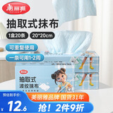 美丽雅抽取式一次性懒人抹布强吸水超细纤维20条厨房干湿两用百洁布