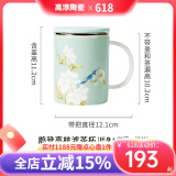 Gao Chun Ceramics高淳陶瓷鹊登高枝茶杯家用中式办公骨瓷马克杯茶水杯礼盒包装 鹊登高枝滤茶杯绿色