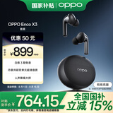 OPPO Enco X3 【国家补贴】真无线入耳式蓝牙耳机搭档Find X8通用苹果华为小米手机 有线充版雅黑