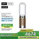 戴森DYSON HP12 空气净化器 兼暖风扇 除甲醛除螨除尘除过敏原 除烟味除异味 宠护认证 白金色