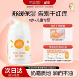 纽乐葆儿童霜婴儿面霜宝宝宁肤霜婴幼护肤宝宝霜清爽保湿润肤乳堡擦脸 婴儿面霜50g*1【舒缓保湿】