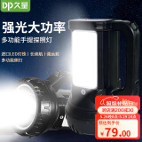 DP久量强光手电筒手提超亮长续航探照灯LED家用户外便携巡逻应急灯矿灯