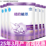 雀巢超级超启能恩800g适度水解婴儿配方奶粉 1段*6罐（0-12月适用）