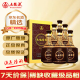 五粮液【金榜严选】永福酱酒 2010~2011年(随机发货）酱香型白酒 53度 500ml*6瓶 整箱装 陈年老酒【源头直采】