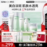 韩后茶蕊胜肽奢宠水乳23件套 美白补水淡斑 化妆品护肤品全套礼盒礼物