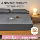 艾薇 A类全棉床笠单件 色织水洗棉床垫保护罩 暗夜灰 适用1.8m床