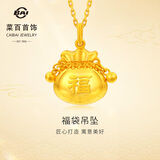 菜百首饰新年礼物 黄金吊坠 足金福袋吊坠项坠 铃铛福字黄金配饰 计价 HJ 黄金吊坠/项坠（不含链） 约3.33g