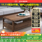 沃木 实木茶几 实木茶桌简约小户型北欧进口红橡木茶桌现代咖啡桌 茶几（胡桃色） 1.2米【FS-702-01新】