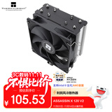 Thermalright(利民)Assassin X 120 V2 CPU风冷散热器 4热管散热器 双平台S-FDB轴承  附带TF4硅脂 AX120 V2 