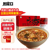 周家口牛肉胡辣汤河南特产周口胡辣汤方便速食早餐西华胡辣汤整箱礼盒装 【礼盒装】胡辣汤208g*5袋