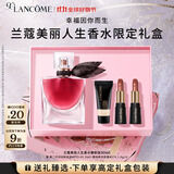 兰蔻美丽人生香水馥郁版30ml春季花香调化妆礼盒礼物生日送女友