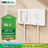 NVC雷士电工开关插座 嵌入式插座可调节空调冰箱隐藏插座 白色 