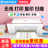 惠普 2829/2729/2332彩色打印机学生无线家用办公复印扫描喷墨一体机小型照片A4纸 2829红色（无线打印复印扫描+手机打印） 套餐一（黑色可加墨墨盒+黑色墨水3支）+大礼包