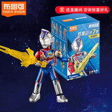 布鲁可积木人 奥特曼群星版07单个奏响明天 奥特曼潮玩拼装模型生日礼物