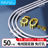 NVV 理线器 电线固定器免打孔线卡子网线隐藏走线固定扣数据线卡扣收纳整理自粘固线神器小号50个装