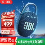 JBL CLIP5 音乐盒五代 【国家补贴】蓝牙音箱 户外便携小音响 挂式音箱 低音炮 jbl clip5 爵士蓝
