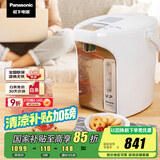 松下（Panasonic）【国家补贴】食品及涂层内胆电热水壶 白色 3升可预约 一键除氟 全自动智能保温烧水壶 NC-ES3000