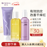 Dr.Soins诗丸妊娠油舒纹霜身体乳专用预防淡化橄榄油妊辰期准孕妇护肤品