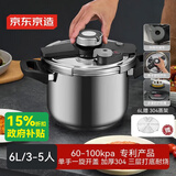 京东京造高压锅燃气快煮防爆304不锈钢6L大容量电磁炉通用双耳压力锅22CM