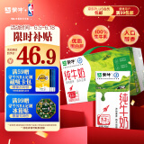 蒙牛全脂纯牛奶整箱250ml*24盒 （部分地区2月生产）