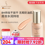 嫩芙叶酸准孕妇粉底液专用期持久bb霜气垫彩妆隔离化妆品护肤品套装 【莹润象牙白】白皮和自然肤