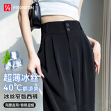 FitonTon西装裤女夏季2025新款冰丝高级感薄款西裤显高显瘦拖地黑色阔腿裤