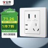 公牛（BULL）开关插座 G07系列五孔插座86型带USB+Type-C接口30wG07E537  白 
